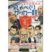 Leo the football. ..... футбол часть Europe сборник (SAN-EI MOOK ELGOLAZO BOOKS)