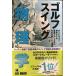 wagru Golf книжка Golf swing физика 