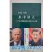  рис средний на .- America. стратегия преобразование . минут . быть мир ( средний . новая книга 2650)