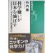  наука ... Япония ....-[ nature ][ наука ]. какой ....( Shincho подбор книг )