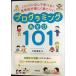  персональный компьютер нет ....!.. закон . легко ....! программирование игра 101