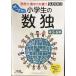  Gather!!! ученик начальной школы. число .4*5*6 год 