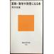  арифметика * математика . сильная сторона стать книга@(.. фирма настоящее время новая книга )