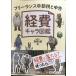  свободный Ran s. . налог . сообщение расходы Cara иллюстрированная книга 
