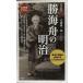 . море лодка. Meiji ( история новая книга )