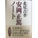  Yasuoka правильный . Note 