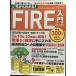 i. из понимать! FIRE введение сложенный . инвестирование . цель . скорейший li Thai a.(.. из понимать! серии )
