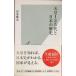  небо .125 плата . японская история ( Kobunsha новая книга )