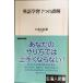  изучение английского языка .7.. ошибка .( жизнь человек новая книга 229)