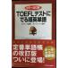  цвет модифицировано . версия TOEFL тест ... последовательность английское слово 