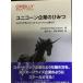  Unicorn предприятие. секрет?Spotify.... программное обеспечение ...... person 