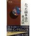  всего лишь 60 одиночный язык. грамматика английского языка (PLAY BOOKS INTELLIGENCE 25)
