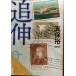 ..( Bunshun Bunko .35-6)