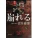 ... брак ........ пейзаж ( Kadokawa Bunko .2-2)