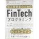  частное лицо инвестирование дом поэтому. FinTech программирование ( Nikkei BP Mucc )