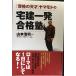[ квалификация. небо лет ] Yamamoto. агент по недвижимости один соответствие требованиям .
