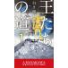 .... дорога 1 белый ... человек ( новый * Hayakawa *SF* серии )