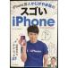 iPhone�|�l ���������Ƃ̃X�S��iPhone ����֗��ȃe�N�j�b�N123 iPhone X/8/8 Plus�Ή�