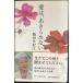  love.,. прекрасное платье . нет (Forest books)