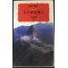  in ka... цвет версия ( Iwanami новая книга новый красный версия 738)