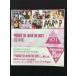 PRODUCE 101 JAPAN THE GIRLS FAN BO