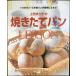 1*2. pon!. основной хлеб . простой возможно Ueda Mari .. жарение длина хлеб LESSON Byakuya Mucc 