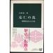  отвечающий .. .- Sengoku времена . сырой .. большой .( средний . новая книга )