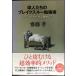 . люди. break s Roo . чуть более .do Rucker из Murakami Haruki до 