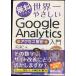  бесплатно возможен! мир один ....GoogleAnalytics доступ .. введение 