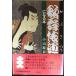  kabuki через стать книга
