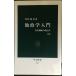  земля .. введение модифицировано версия - вне . стратегия. политология ( средний . новая книга 721)