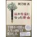 я . автор стал причина ( Shueisha Bunko )
