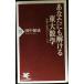  вы тоже ... восток большой математика (PHP новая книга 514)