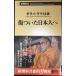  поцарапанный день сам .( Shincho новая книга )