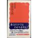  фирма закон введение ( Iwanami новая книга новый красный версия 1005)