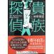 . группа ..( Shueisha Bunko )