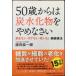 50Фϡú岽ʪפʤ ~¤ޤʤס֥ܥʤסϷʤΤĤĲˡ~