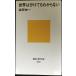  мир. разделение .. непонятный (.. фирма настоящее время новая книга 2000)