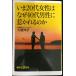 i.20 плата женщина. почему 40 плата мужчина ...... .(.. фирма +α новая книга 475-1A)