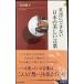  английский язык . невозможно японский прекрасный слова ( юность новая книга "умный" s)