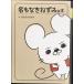  название . нет мышь. книга