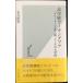  высота . история working pa[ свободный ta- производство завод ] как. университет .( Kobunsha новая книга )