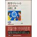 �N�w�f�B�x�[�g �q�ϗ��r���q�_���r���� (NHK�u�b�N�X)