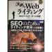 ... Web свет?Webma-ke турбо -n. ультра .?(SEO поэтому. свет учебник )