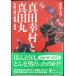  подлинный рисовое поле ... подлинный рисовое поле круг : Osaka. .. . изображение . реальный изображение ( Kawade книги 81)