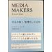 MEDIA MAKERS?Ҳưֱƶϡפ