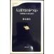  человек отношение. собственный . психология человек . контактный делать. ....( Bunshun новая книга 74)