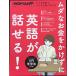 mda более того золотой ..... английский язык . рассказ ..! ( Nikkei WOMAN отдельный выпуск )