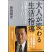 ��l���ς�鐶���w��