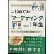 ϤƤΡ֥ޡƥ󥰡1ǯ (ӥͥ)